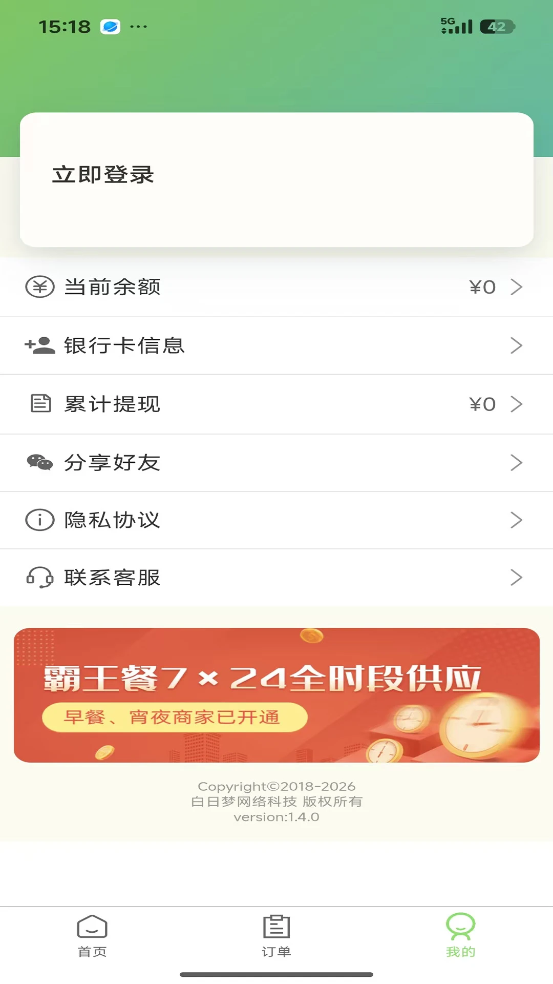 ������������1.4.0 Ȥζ��������