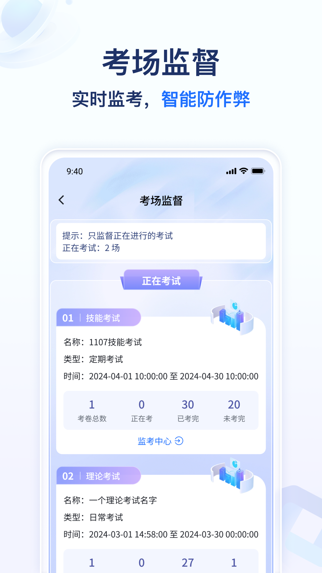 远秋医教云平台医学教育数字化升级整体界面功能展示