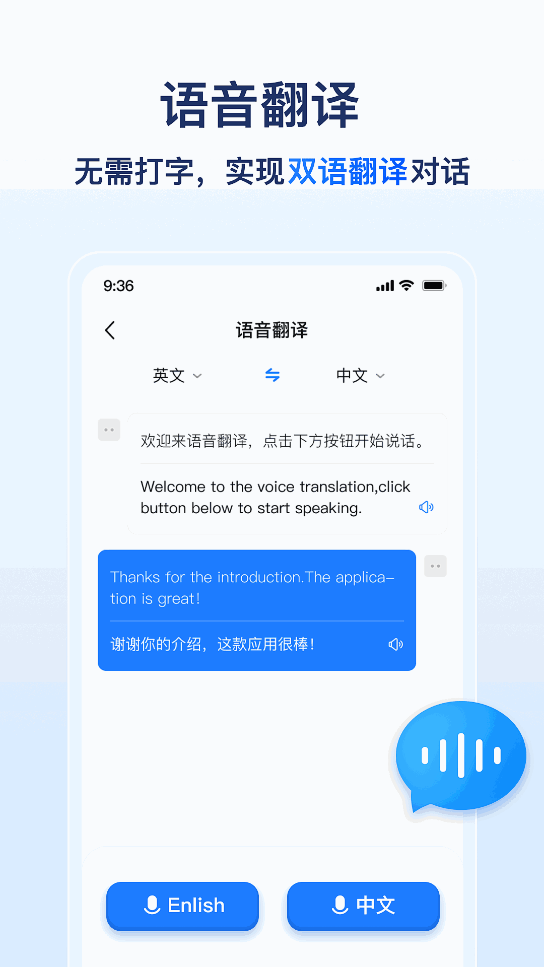 XSay翻译软件文字语音拍照翻译功能操作演示