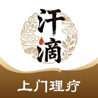 汗滴2.15.2 健康记录助手