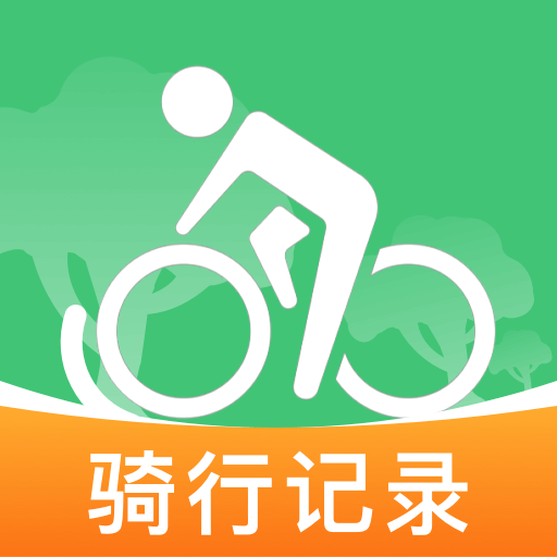 共享单车骑行管家1.0.8 骑行记录管理