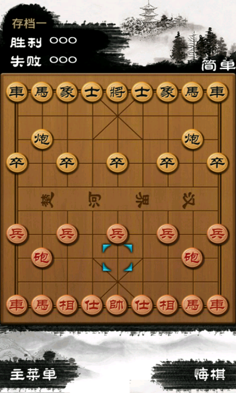 象棋辅助大师 安卓版 功能界面
