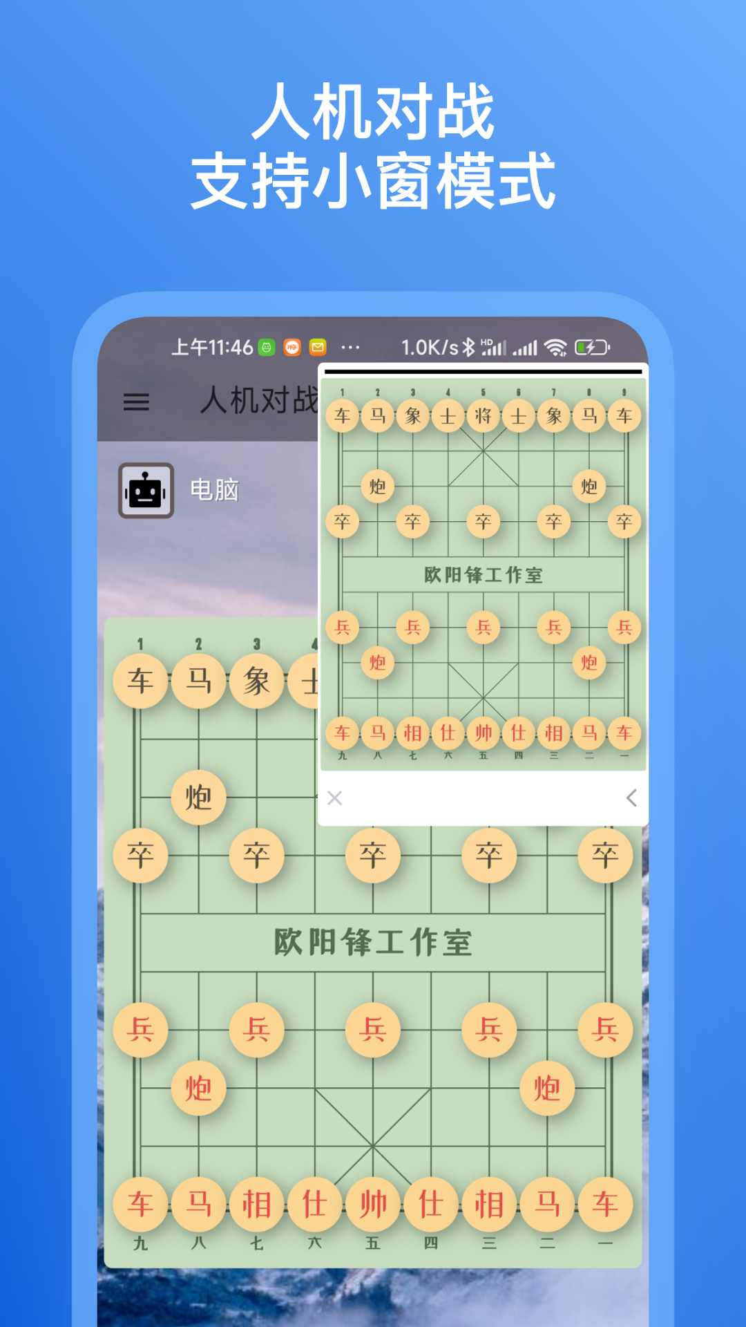 象棋辅助大师 安卓版 走法推荐界面