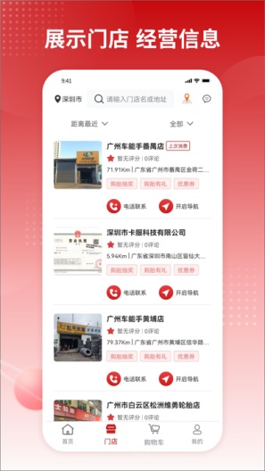 ����֮��app�������°湦�ܽ���չʾ