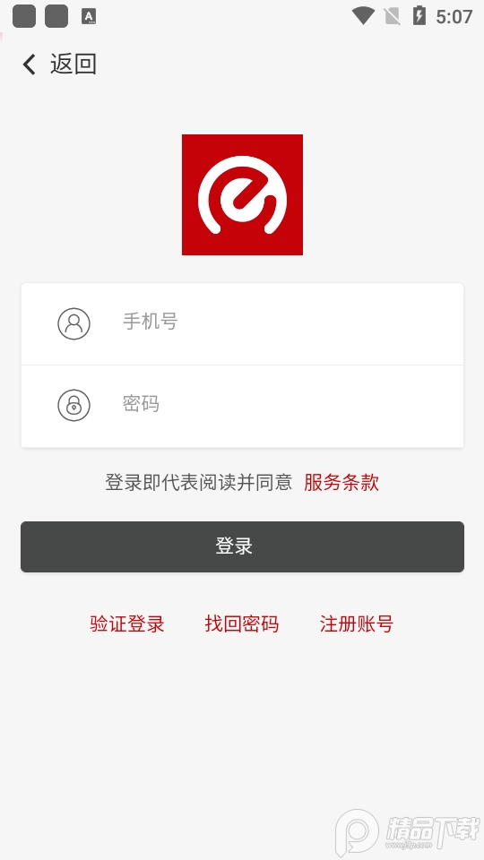 ����֮��app���عٷ���װ���°�����ͼ