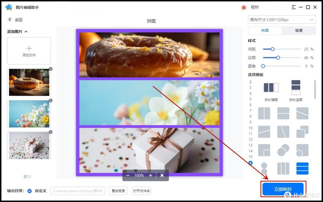 照片拼图编辑器手机端一键制作九宫格拼图操作界面