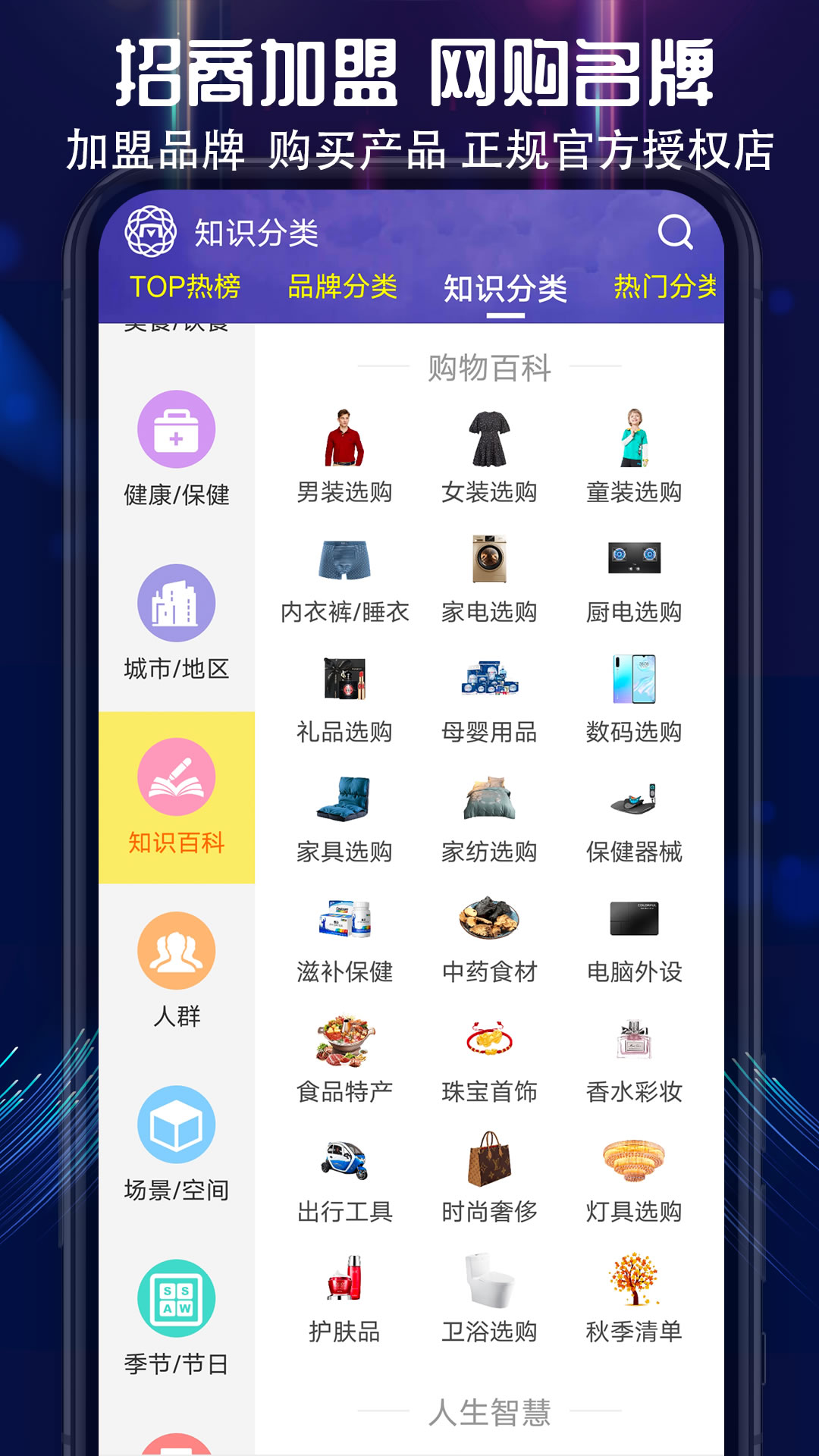 买购网app下载安装最新版官方渠道操作步骤截图