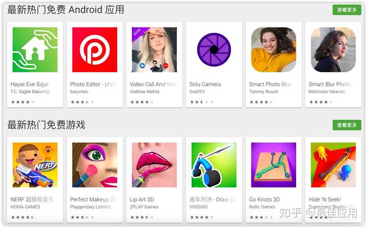 买购网app下载安卓手机应用商店搜索界面示意图