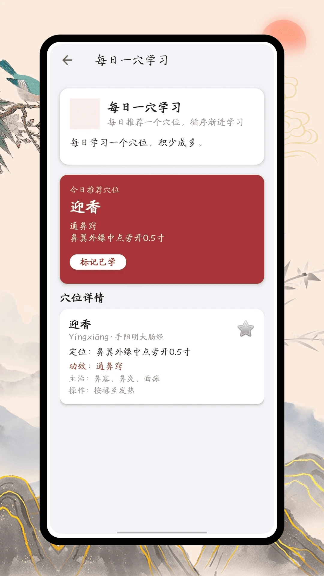 �Ĵ��1.0.6 ��ҽ����ѧϰ