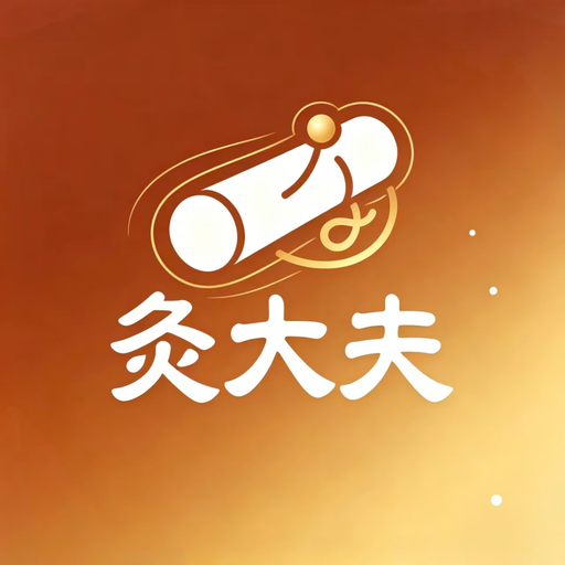 灸大夫1.0.6 中医经络学习