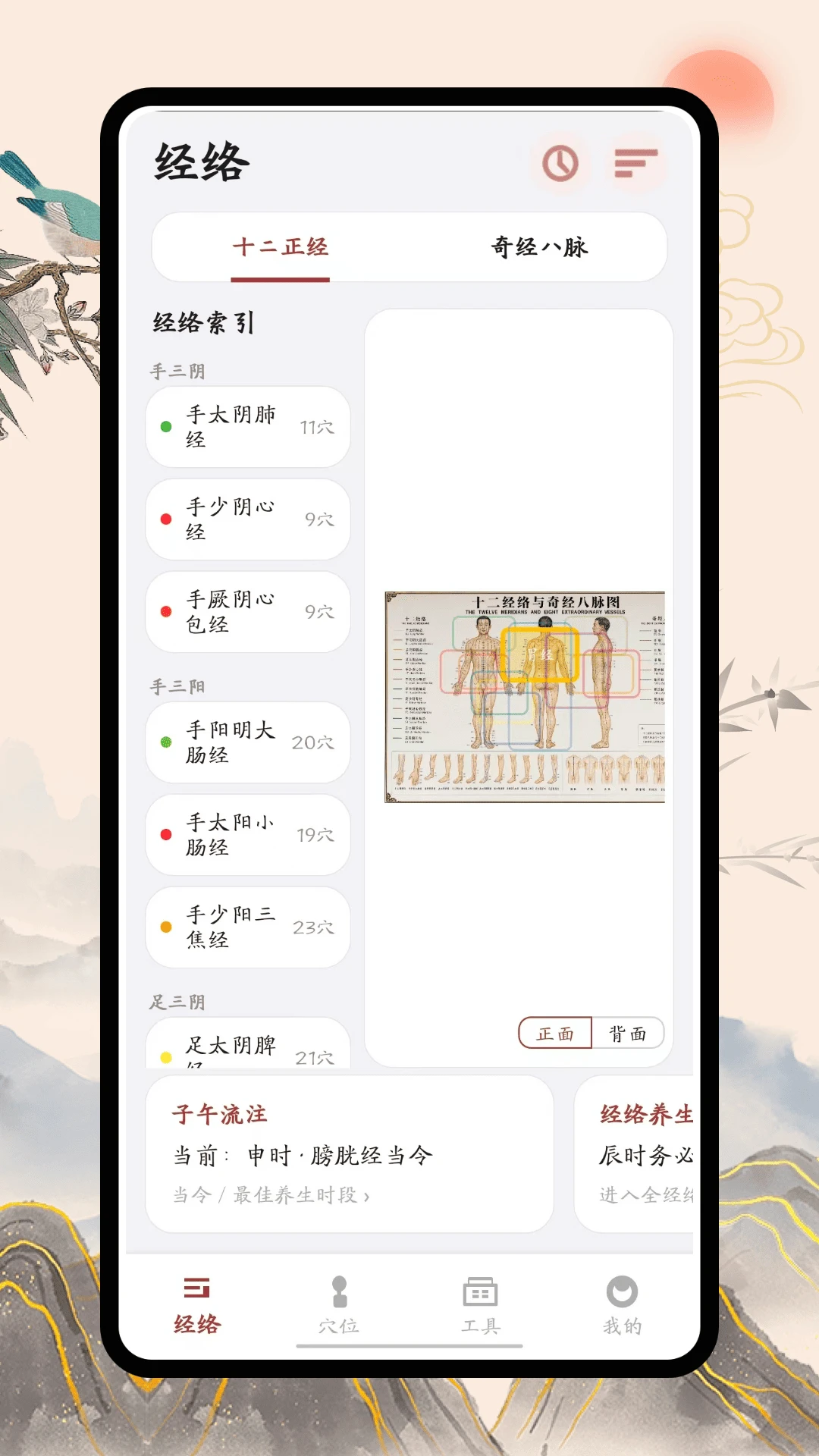�Ĵ��1.0.6 ��ҽ����ѧϰ