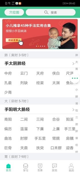 �Ĵ��1.0.6 ��ҽ����ѧϰ