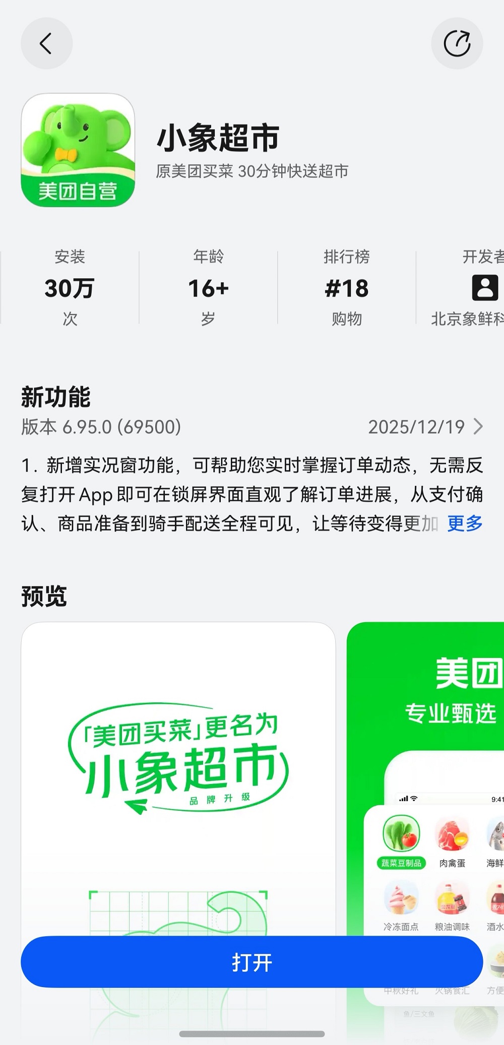 小象工安卓版订单大厅界面截图