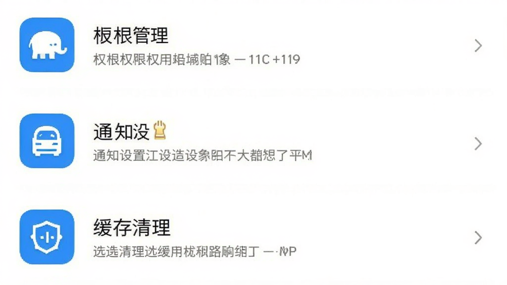 小象工APP设置页面截图,展示权限管理、通知设置、缓存清理选项,界面简洁,白色背景,蓝色图标,高清画质