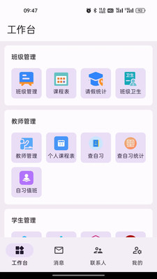 乐算园丁 安卓版 功能界面