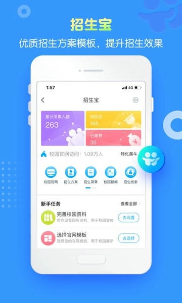 乐算园丁 安卓版 安装教程