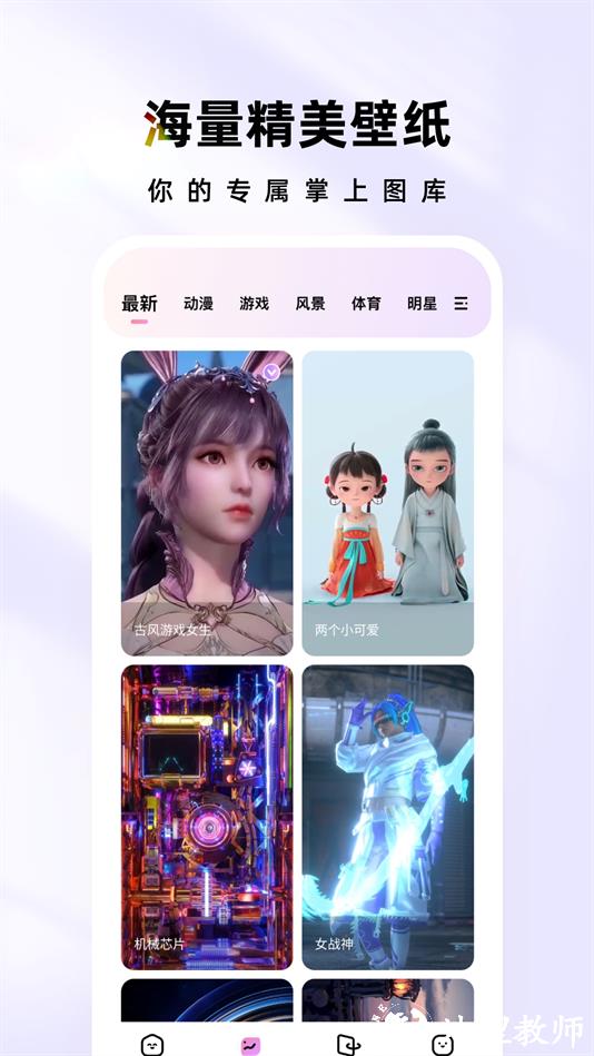 时光壁纸 安卓版 手机壁纸设置界面截图