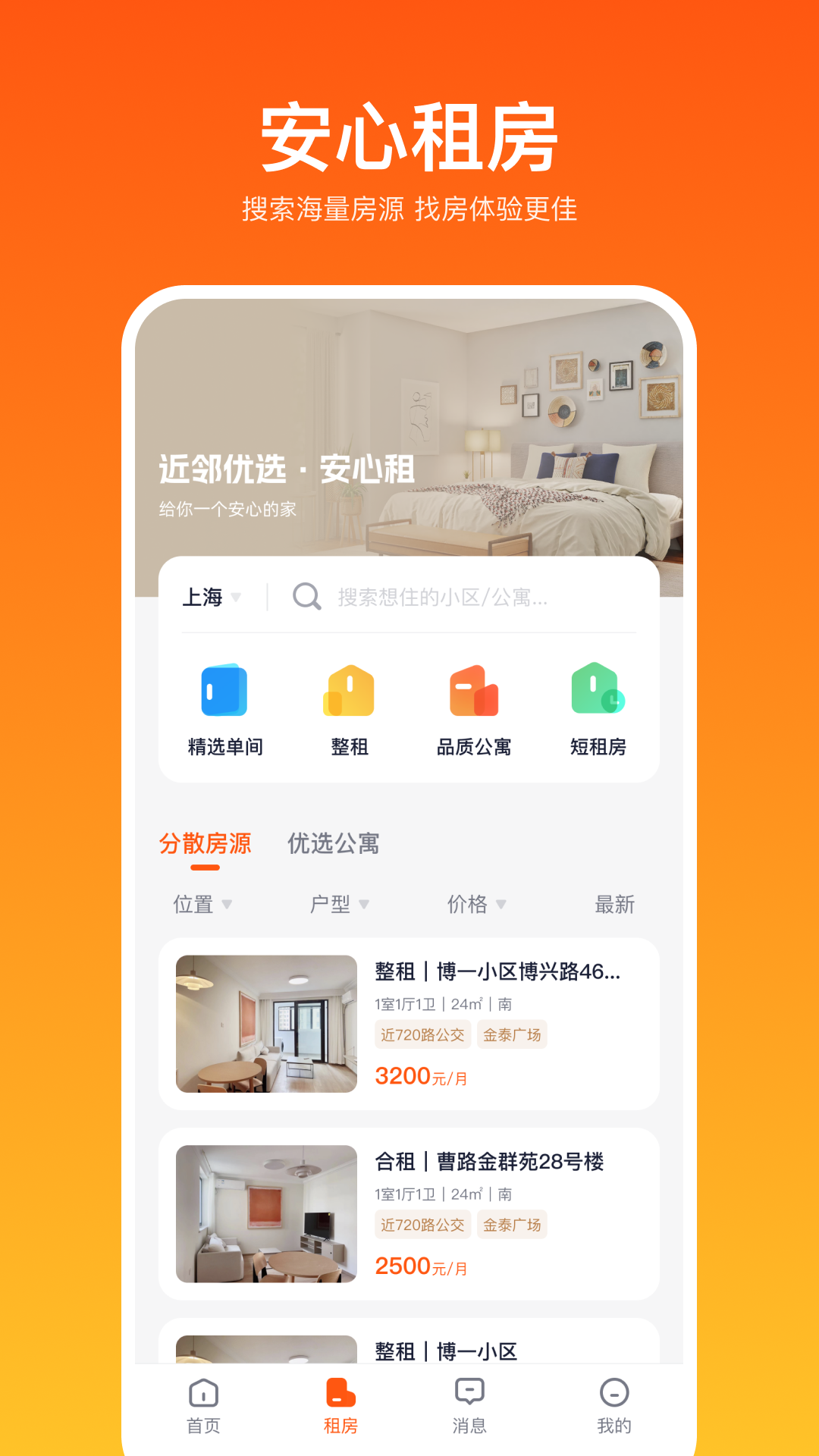 甄有源阿卡优选 安卓版 使用教程