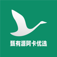 甄有源阿卡优选1.2.7 甄选好物平台