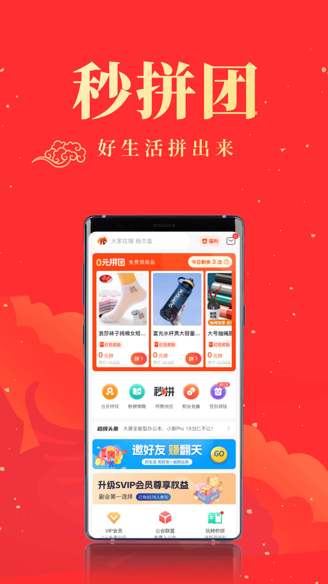 ����ƴapp�ٷ����ذ�װ���°� �ֻ�����չʾ ƴ�Ź���������װ����