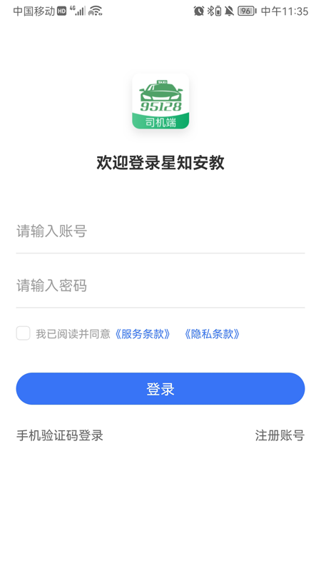 星惟 安卓版 功能界面截图