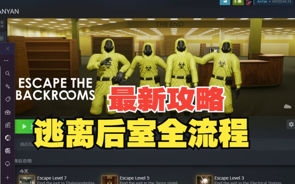 逃离恐怖后室新手生存技巧场景截图