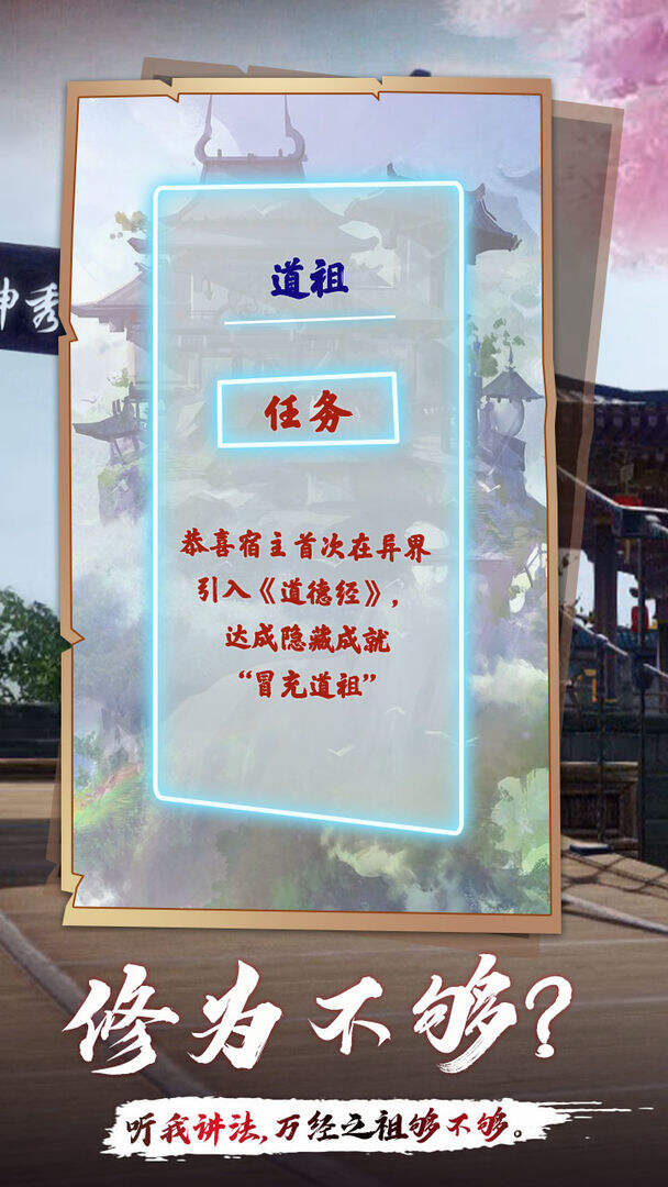 洪荒带个系统去宗门 宗门大殿 弟子修炼场景图