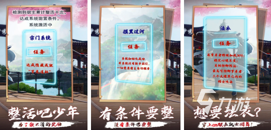 洪荒带个系统去宗门 主角修炼突破 洪荒背景插图