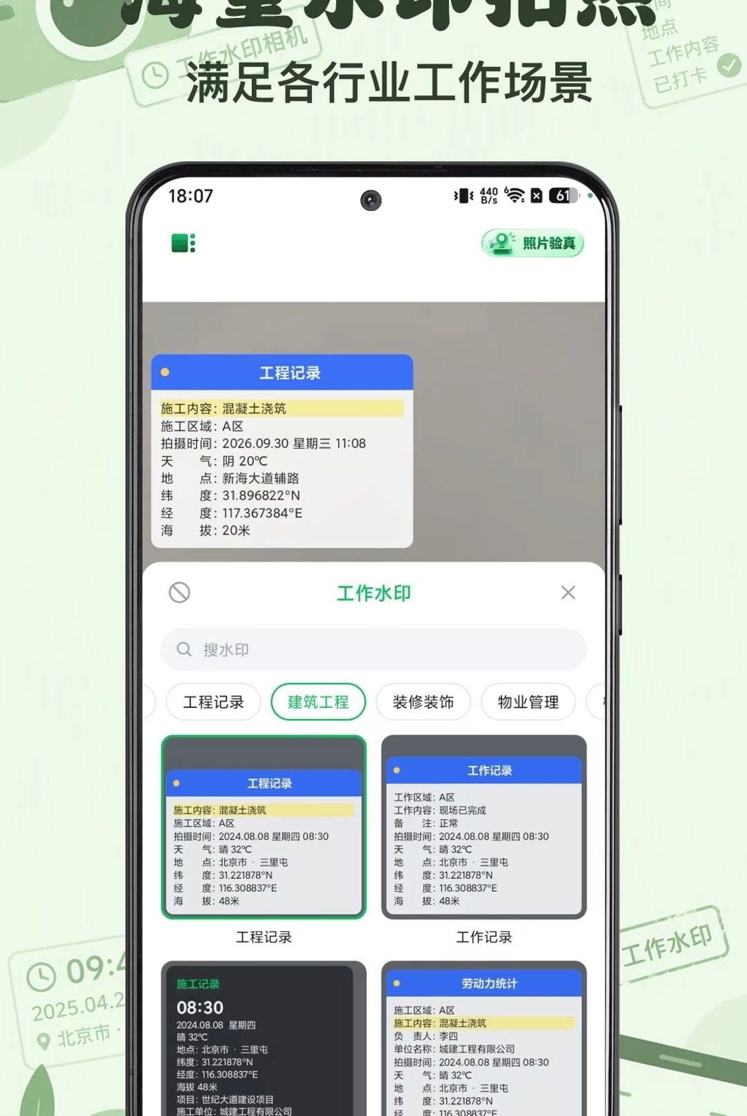 ʱӡˮӡ���1.0.1 ˮӡ���չ���