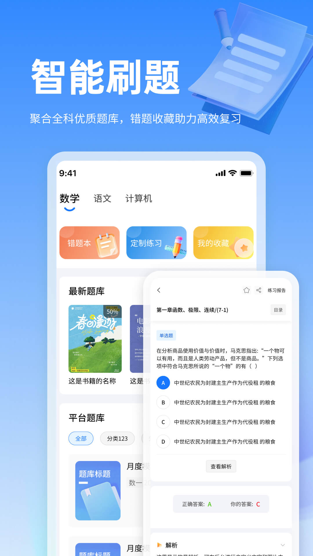 小豚优学帮 安卓版 安装教程