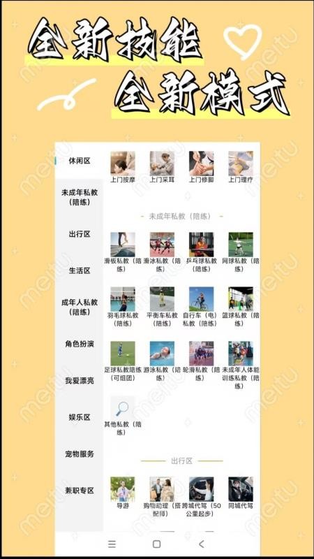 靠冒 安卓版 任务界面 截图