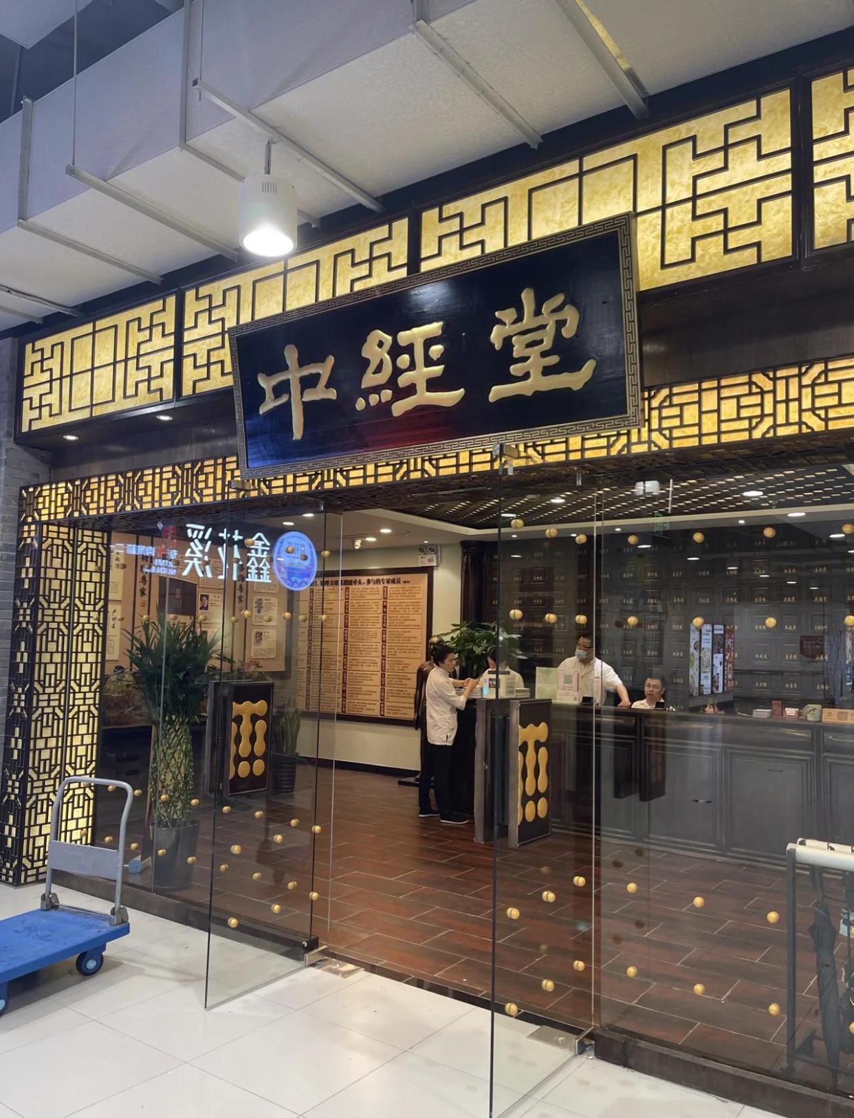 斟医堂中医调理真实体验分享 门店环境与问诊流程