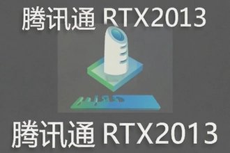 ��ѶͨRTX2013�ٷ����ذ�װ�̳�