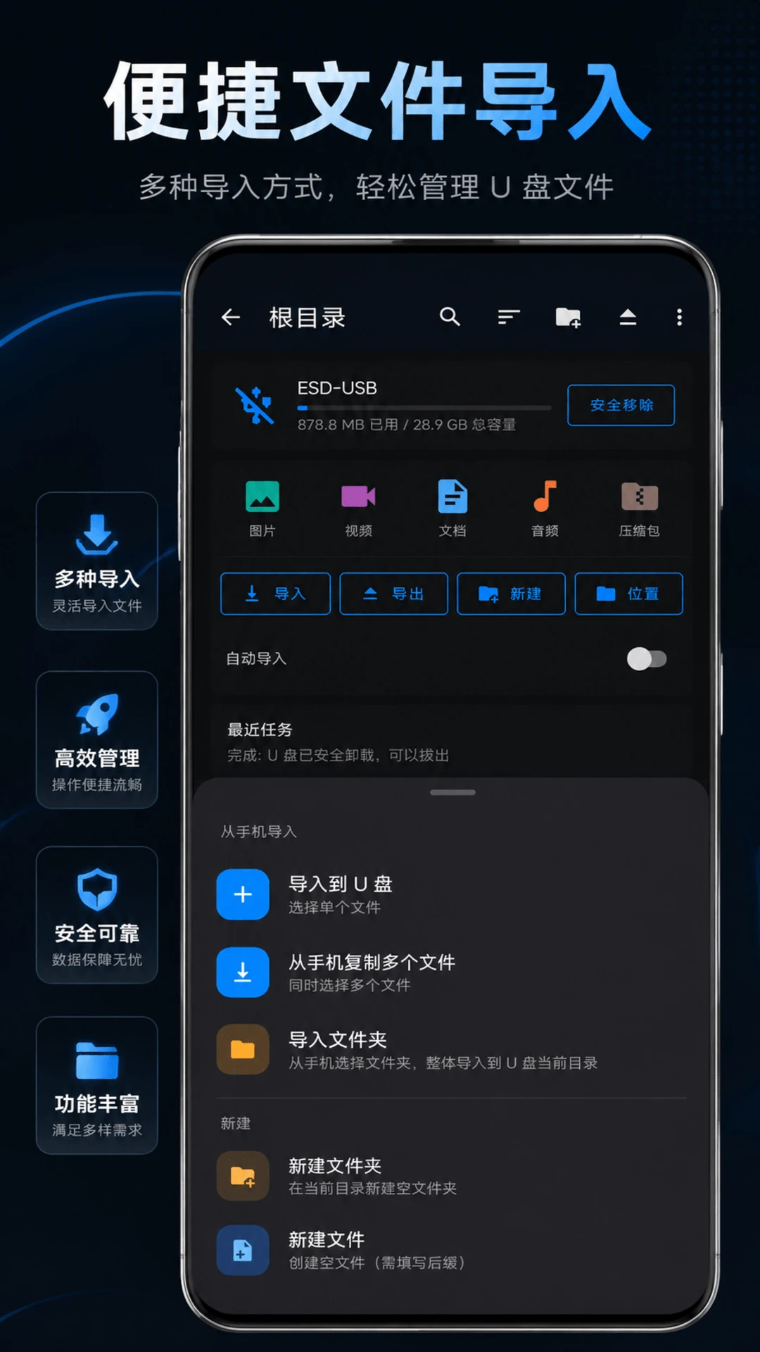 U���ļ�������1.0.3 ��׿�ļ�����
