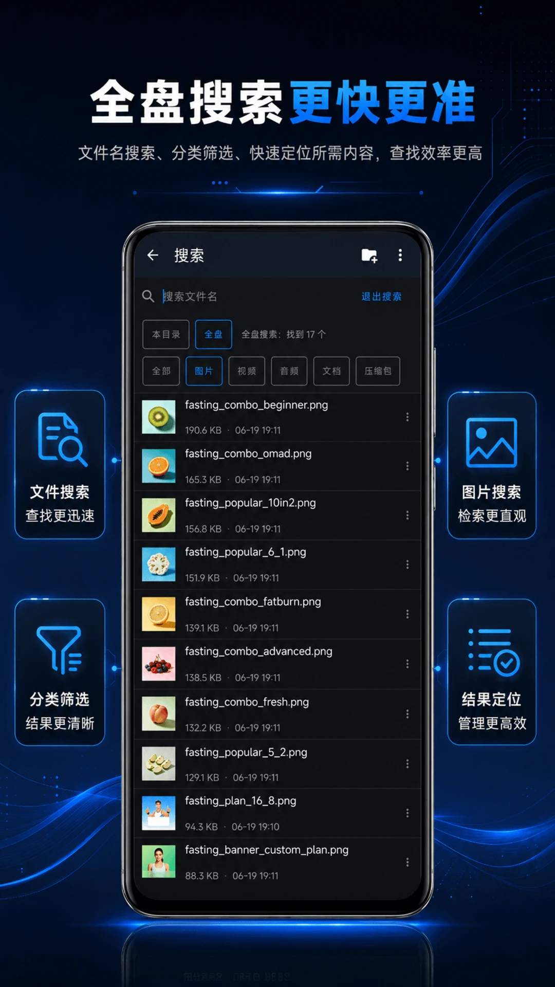 U���ļ�������1.0.3 ��׿�ļ�����