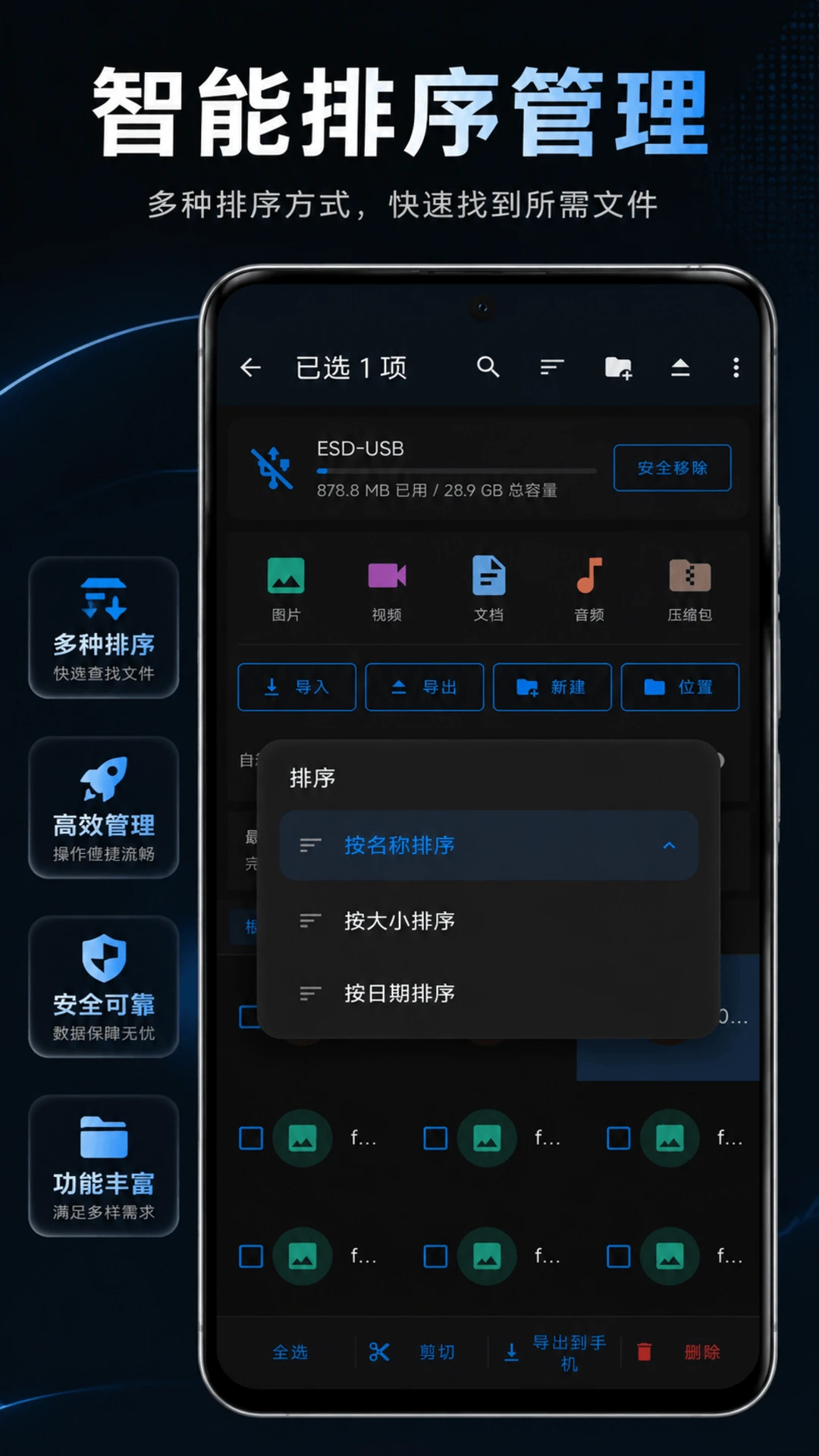 U���ļ�������1.0.3 ��׿�ļ�����