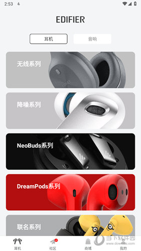 Edifier Connect app �����豸��Խ��� �������Ӳ���ͼ