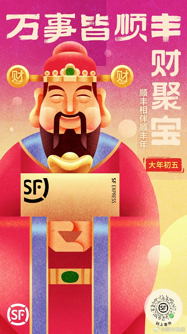 一顺百顺喝点儿安卓版 祝福视频界面