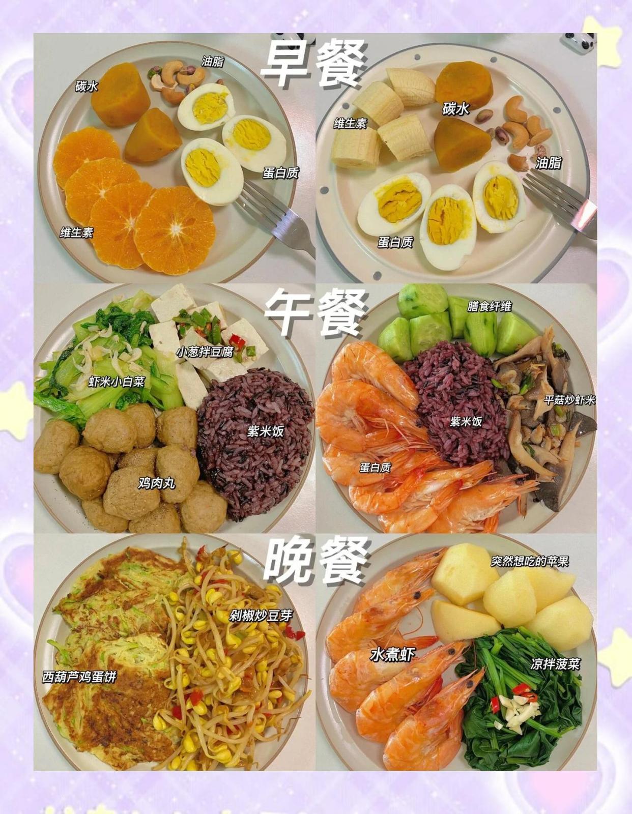 减肥菜谱软件官方版下载 一周减脂餐搭配实拍图