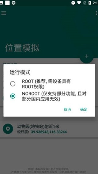 Fake Location(���ⶨλ)1.13 ���ⶨλ����