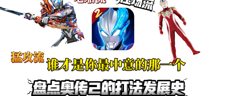 奥传2强度自制器 安卓版 雷欧强度调整