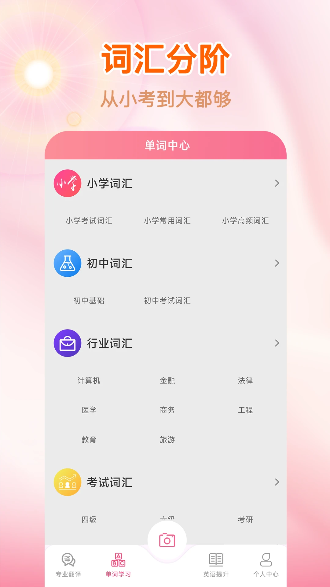 ���Է�����1.0.1 ���﷭������