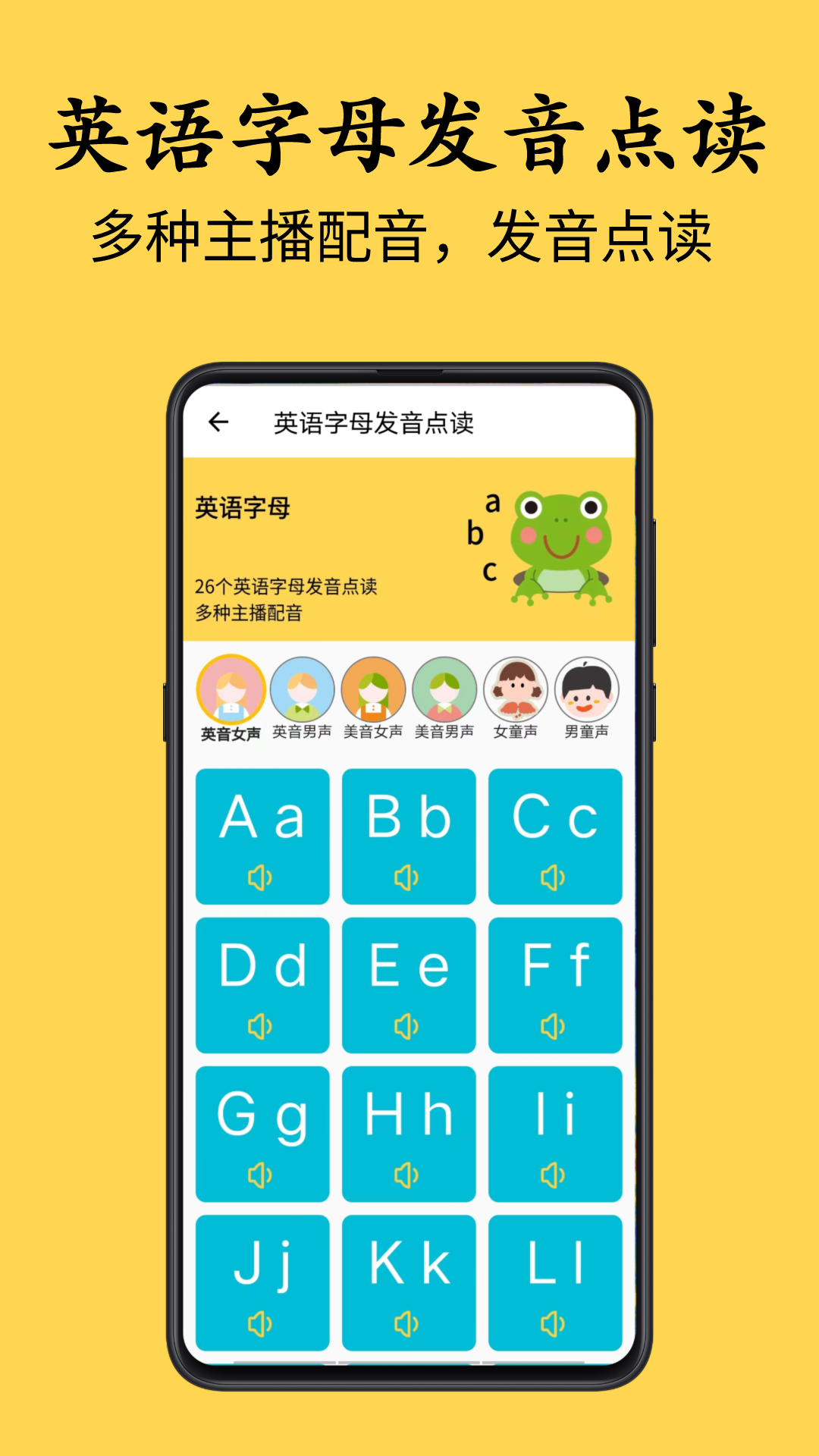 乐喵识字 安卓版 学习界面