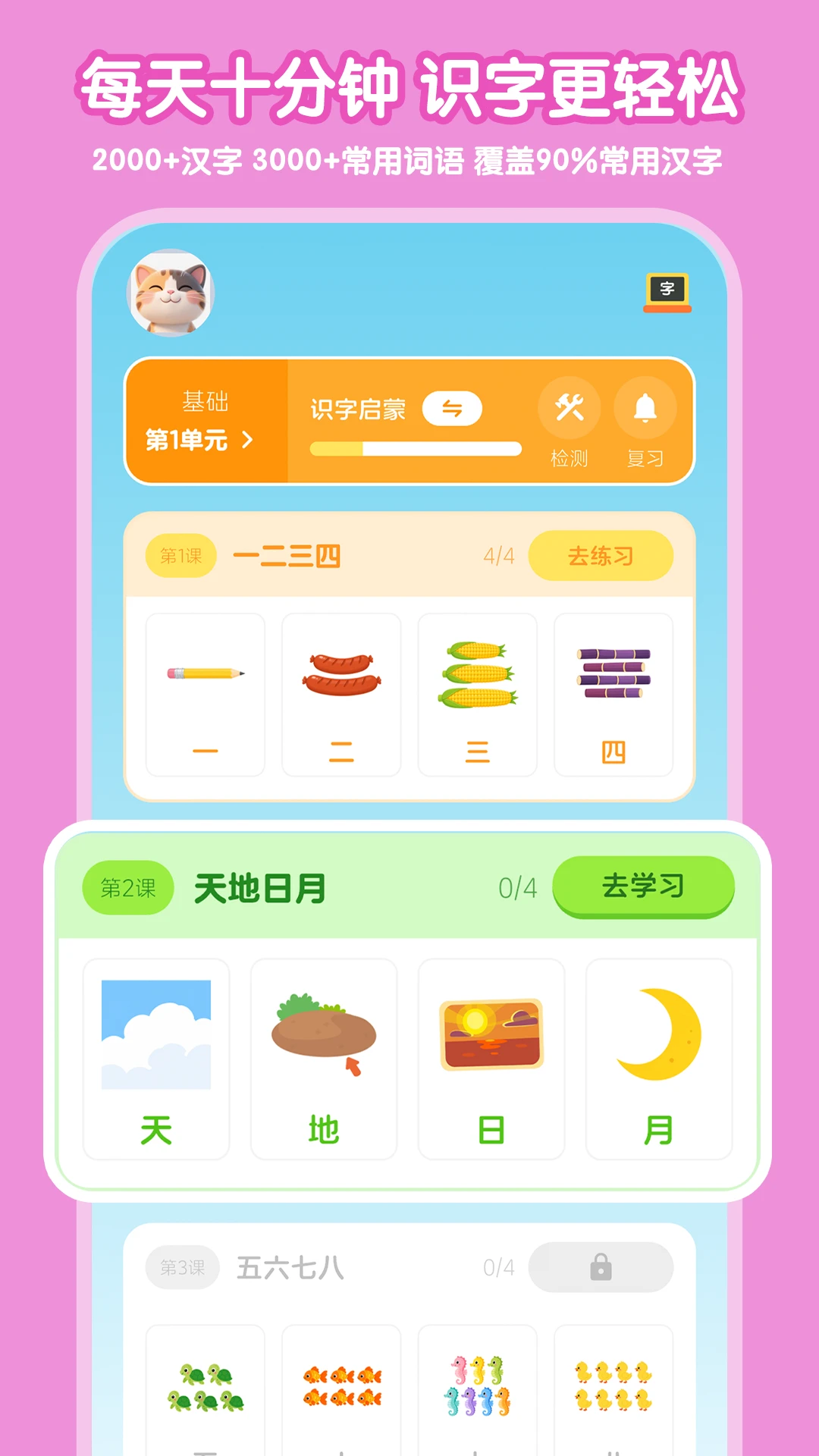 ����ʶ��1.2.9 Ȥζʶ������