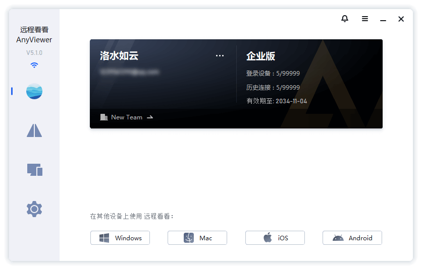 安启 安卓版 设备连接管理