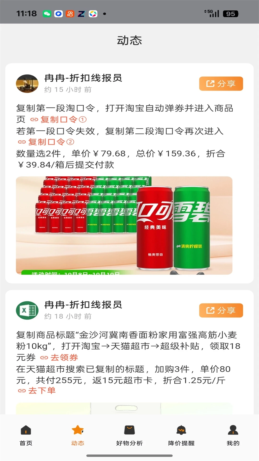 �ۿ��߱�1.8.32 ʡǮ��������
