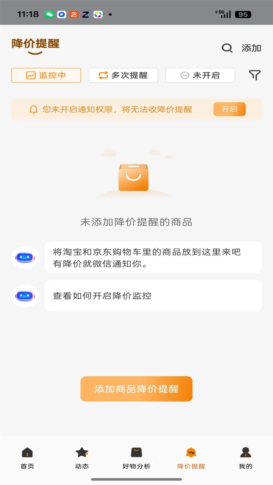 �ۿ��߱�1.8.32 ʡǮ��������