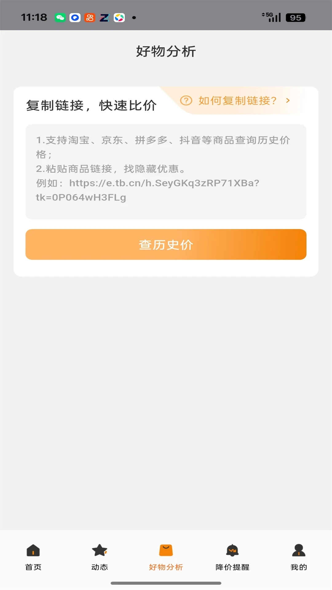 �ۿ��߱�1.8.32 ʡǮ��������