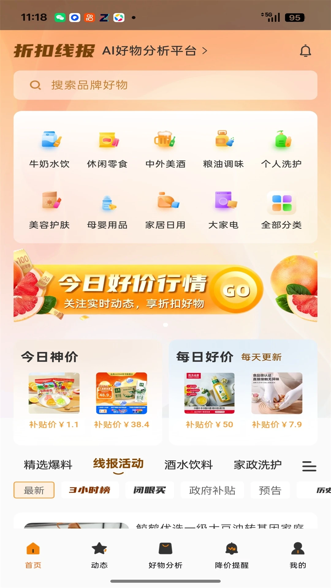 �ۿ��߱�1.8.32 ʡǮ��������