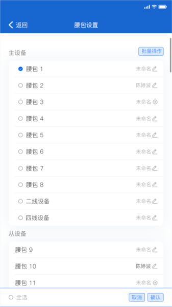 猛玛通话 安卓版 操作界面